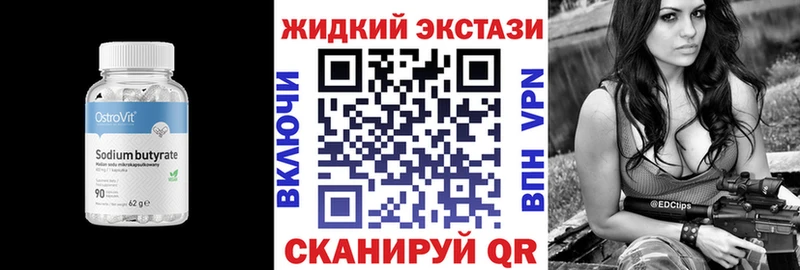 цена   Байкальск  БУТИРАТ оксибутират 