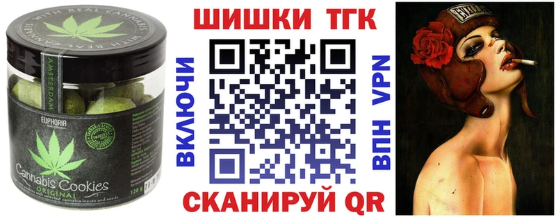 Печенье с ТГК конопля Байкальск