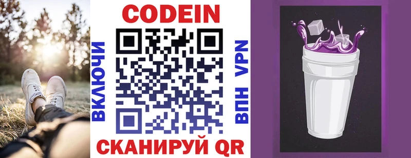 Codein напиток Lean (лин)  хочу наркоту  Байкальск 