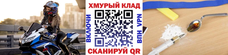 ГЕРОИН белый  blacksprut ONION  Байкальск 