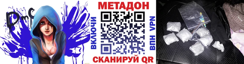МЕТАДОН VHQ  Байкальск 